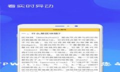 探索如何在TPWallet上挖矿：