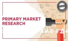 揭秘数字货币200倍杠杆：