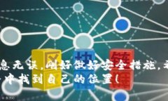 如何快速安全地转账数字