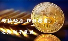   寻找数字货币CPK的最佳获