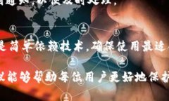    如何保障您的 TPWallet 在