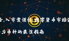 注意：以下内容仅供参考