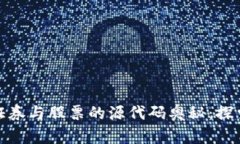 揭示数字货币、证券与股