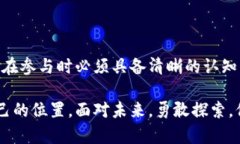 揭开代币与虚拟货币的面