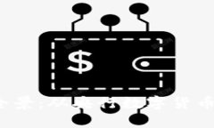 2023年中国数字货币全景：