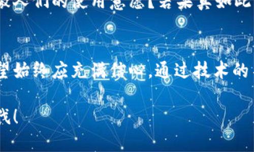 baioti拥抱数字货币：公交出行的未来交通革命/baioti  
数字货币, 公交出行, 区块链, 未来交通, 电子支付/guanjianci  

引言：交通和支付的完美结合  
不可否认，数字货币正在迅速改变我们生活的方方面面，其中之一便是日常出行。在这一过程中，公交系统作为公共交通的重要组成部分，正面临一场前所未有的变革。从现金支付到电子支付，甚至到未来可能的数字货币，公交出行的支付方式正变得日益多样化。那么，数字货币与公交出行之间究竟有怎样的关系？让我们从头开始探讨。  

公交出行现状与挑战  
许多人每天都依赖公交出行，不论是上班、上学还是其他日常活动。然而，尽管公交为我们提供了便捷的出行选择，但传统的支付方式仍然存在许多挑战。首先，现金交易的效率低下且安全隐患较大，很多地方的公交系统仍然依赖于硬币和纸币。这不仅耗时较长，而且在高峰时段，现金支付可能会导致排队现象加剧，进一步降低了出行的效率。  

此外，未经授权的交易和假币的使用也令公交系统面临财政损失。而对于用户来说，携带现金和找零都可能成为一种不便。因此，公交系统亟需一种更高效、更安全的支付方式来应对这些挑战。  

数字货币的崛起与机遇  
随着区块链技术的崛起，数字货币开始逐渐被各行各业所采用。对于公交出行而言，采用数字货币不仅能有效解决现金支付带来的问题，还能开启一系列新的服务模式。  

首先，数字货币的使用简化了交易流程。乘客只需通过手机应用选择目的地，输入所需金额，便可完成支付，再通过二维码或NFC技术上车。这样的操作不仅高效快捷，还能大幅度降低乘客在高峰时段排队等候的时间。  

其次，使用数字货币能够大幅提高安全性。由于其基于区块链技术，交易记录不可篡改，乘客的交易安全性显著提高，同时也有效减少了公交公司因现金管理而产生的风险。  

全球范围内的数字货币公交案例  
全球范围内，已经出现了一些极具代表性的案例，展示了数字货币在公交出行中的应用。例如，在某些地区，乘客可以使用比特币、以太坊等已知数字货币支付公交费用。这种模式的成功实施不仅提升了乘客的支付体验，还吸引了一些年轻用户群体的关注。  

再比如，某些城市推出了自己的数字货币，专门用于公共交通系统的支付。这种数字货币往往配合当地的交通政策和经济环境，旨在促进当地公交出行的便利性和使用率。同时，政府也能借此项目，吸引更多的投资和支持，进一步提升城市的科技水平。  

数字货币公交的潜在挑战  
尽管数字货币为公交出行提供了许多创新的解决方案，但其推广过程中仍然面临着一些挑战。首先，对于很多普通乘客来说，数字货币仍然是一个相对陌生的概念。尽管年轻一代对新技术持开放态度，但年长者或许会感到困惑，不愿意使用新支付方式。因此，公交公司在推广数字货币的同时，也需要加强与乘客之间的教育和沟通。  

其次，数字货币的波动性也是一个不容忽视的问题。目前许多数字货币的价值波动较大，乘客可能因为支付时的汇率失误带来不必要的损失。对此，公交系统需要与相关金融机构合作，设立更为合理的汇率机制，以确保乘客和公司双方的利益。  

未来展望：数字货币与公交出行的深度融合  
展望未来，数字货币与公交出行的深度融合无疑会继续推进。随着区块链技术的发展，更多国家和城市将会尝试数字货币在公共交通中的应用。而公交系统也有可能发展出更多基于数字货币的增值服务，如乘车奖励、优惠券、联合消费等，让乘客在享受便捷的同时，更加积极参与到交通出行中。  

此外，政府的参与与支持将是推动这一变革的关键。可以设想，如果政府能够给予使用数字货币支付公交费用的乘客一些税收优惠或补贴，是否会进一步刺激人们的使用意愿？若果真如此，公交公司将能借此实现更高的客流量与经济收益。  

结论：迈向智能出行的新篇章  
数字货币正悄然改变着我们的生活，而公交出行作为这一变革的重要组成部分，充满了可能性与机遇。尽管前方还有许多挑战需要克服，但我们对未来的展望始终应充满信心。通过技术的不断创新和推广，我们将有机会见证一个更为智能、高效的出行时代。而公交出行的未来，正如这一场交通革命，等待着我们每个人去拥抱、去体验。  

无论是在城市的繁华道路，还是在乡村的宁静小道，数字货币将为公交出行带来更为便捷的体验。在这条通向未来交通的道路上，让我们一起迈出坚定的步伐！