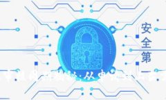 数字货币游戏审核周期揭