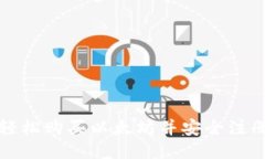 如何轻松购买以太坊并安