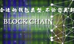 以太坊ERC20钱包大揭秘：选