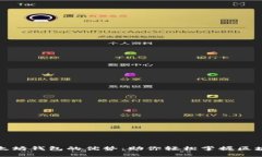 探索以太坊钱包的优势：