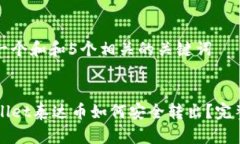 思考一个和和5个相关的关