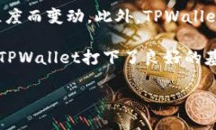    TPWallet的主要作用及其功