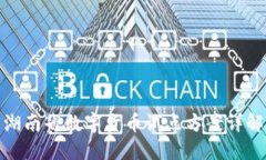 湖南省数字货币试点方案