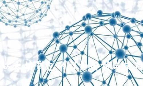 三种以太坊钱包的详细解析与使用指导