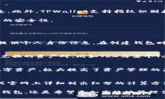 如何使用TPWallet进行波场链