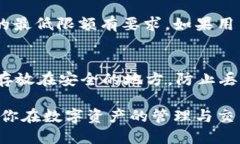   如何将瓦特提币安全地转