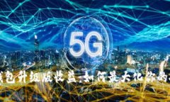 以太坊钱包升级版收益：