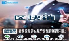   如何从以太坊钱包中提取