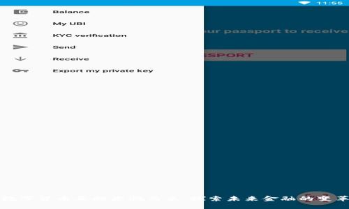 数字货币正向疾驰而来：探索未来金融的变革