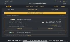 如何在TPWallet购买FOX：详细