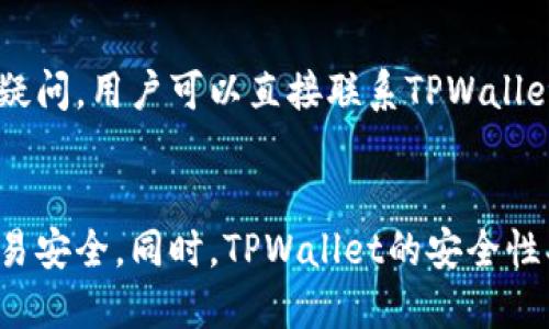 如何使用TPWallet进行海外身份认证

TPWallet, 海外身份认证, 数字钱包, 加密货币, 交易安全/guanjianci

引言
随着区块链技术的发展，数字钱包在我们日常生活中的重要性愈发明显。TPWallet是其中一个颇受欢迎的数字钱包，它不仅提供安全的存储功能，还允许用户进行海外身份认证。这一功能对于那些希望在海外进行投资或交易的用户来说尤为重要。本文将详细探讨TPWallet的海外身份认证功能，并解答一些相关的问题。

什么是TPWallet？
TPWallet是一款综合性数字钱包，支持多种加密货币的存储与交易。它的安全性和易用性吸引了大量用户，让他们能够在一个平台上进行多种金融活动。TPWallet还实现了与区块链的无缝对接，用户可以方便地进行资产的管理和转移。

海外身份认证的重要性
对于许多希望在全球市场上进行交易的用户而言，海外身份认证是必不可少的。这一过程不仅有助于提升交易的安全性，还有助于遵守各国的法律法规。通过身份认证，用户可以更容易地访问境外金融服务，并享受到更高额度的交易和提现权限。

如何在TPWallet上进行海外身份认证
在TPWallet进行海外身份认证并不复杂，用户只需按照以下步骤操作即可：
ol
    listrong下载TPWallet应用程序：/strong首先，用户需要在其手机上下载TPWallet的应用程序，并进行安装。/li
    listrong创建账户：/strong启动应用后，用户需按指示创建一个新账户，完成相关的注册流程。/li
    listrong选择身份认证：/strong在账户设置中找到身份认证选项，并选择“海外身份认证”。/li
    listrong提交材料：/strong按照系统的要求，上传身份验证所需的文件，比如护照或国籍身份证明，以及地址证明等。/li
    listrong等待审核：/strong提交后，系统会对用户进行审核。一般来说，审核时间为24小时到48小时不等。/li
/ol
一旦认证通过，用户便可以顺利在TPWallet上进行各种国际性的交易活动。

TPWallet的安全性
TPWallet采用了先进的加密技术确保用户数据和资产的安全。所有的交易信息都在区块链上的多重验证机制下进行处理，极大地降低了黑客攻击和资金盗窃的风险。此外，TPWallet还提供了双重身份验证功能，进一步增强了账户的安全性。

常见问题解答

TPWallet是否支持多种语言？
TPWallet的界面设计旨在满足全球用户的需求，因此支持多种语言，包括英语、中文、西班牙语等。这一功能让用户在使用时更加方便，无论是进行交易还是身份认证，都能够在其母语环境中操作，提高了用户体验。

我在哪里可以找到TPWallet的客户支持？
TPWallet提供多种渠道以便用户获得支持。用户可以通过应用中的“帮助与反馈”功能，提交他们的问题或建议。此外，TPWallet也在其官方网站上设有专业的客服团队，用户可以通过邮件或在线聊天的方式联系到他们，解决各种使用中遇到的问题。

海外身份认证的审核时间一般多久？
在TPWallet上进行海外身份认证的审核时间通常为24小时到48小时。在某些特殊情况下，比如节假日或提交材料不全等，审核时间可能会有所延迟。为确保顺利通过审核，建议用户在提交时仔细检查所有材料的完整性和清晰度。

如果我的身份认证被拒绝，我该怎么办？
如果用户的身份认证申请被拒绝，TPWallet会提供拒绝的具体原因。用户应首先根据反馈信息调整或补充相关资料，并重新提交申请。如果有任何疑问，用户可以直接联系TPWallet的客服获取进一步的帮助和指导。

总结
TPWallet作为一个多功能数字钱包，其海外身份认证功能方便了希望全球交易的用户。通过简单的步骤，用户就能够完成身份认证，确保自己的交易安全。同时，TPWallet的安全性、多语言支持和优质的客户服务，让其在众多数字钱包中脱颖而出。无论你是加密货币的新手还是老手，TPWallet都能够为你提供极致的交易体验。
