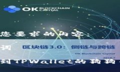 以下是您要求的内容：与