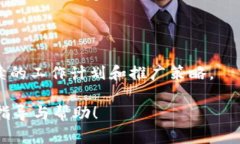   如何在TPWallet上绑定推广