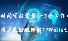   用TPWallet如何快速兑换法