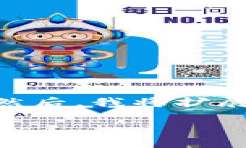 在您给出的内容中，我将为您制定一个符合的和相关关键词。然后，我将扩展创建一篇详细文章，解决您关于TPWallet转账未激活的问题。

TPWallet转账未激活？您需要知道的一切！