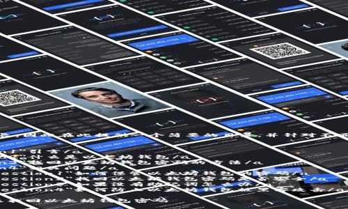 注意：由于文章内容较长，因此在此提供一个简要的目录，并针对不同部分进行详细的展开。

目录
1. a href=