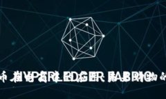 数字货币在电商中的应用