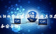   tpwallet电脑版打不开的解