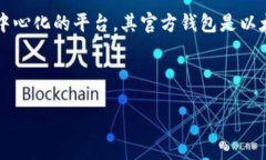 注意：以太坊（Ethereum）官