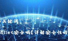 ### 和关键词下载TPWallet安