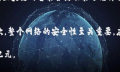 数字货币的发展趋势及中