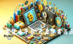 探索拜仁慕尼黑数字货币