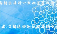   如何将TPWallet中的加密货