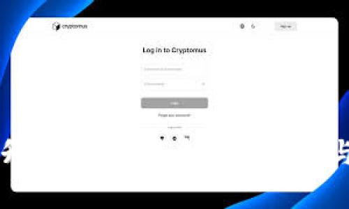 以太坊钱包升级2.0：全面解析新特性与安全性提升