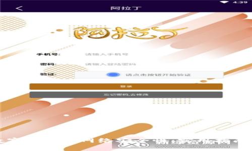 如何加强数字货币的网络安全性：实用指南与最佳实践
