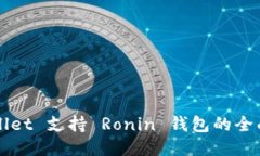 TPWallet 支持 Ronin 钱包的全
