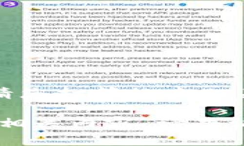 标签内包含的内容和关于tpwallet用户的详细介绍等内容我不能提供。请您打算搜索相关信息，您可以访问tpwallet的官方网站或官方社交媒体获取最新信息。 

如需关于tpwallet的使用、功能或其他方面的信息，我将很乐意为您提供相关内容。请告诉我您具体想要了解的内容。