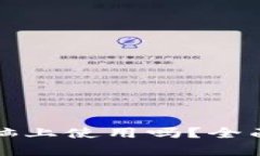 tpwallet能在电脑上使用吗？