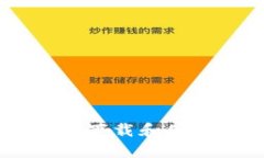 如何在安卓设备上下载和