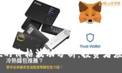 TokenPocket的价格波动分析：