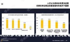 tpwallet如何撤回交易？详细