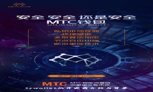 tpwallet的开发商介绍与背景