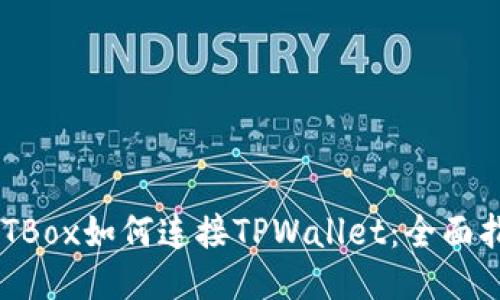 NFTBox如何连接TPWallet：全面指南
