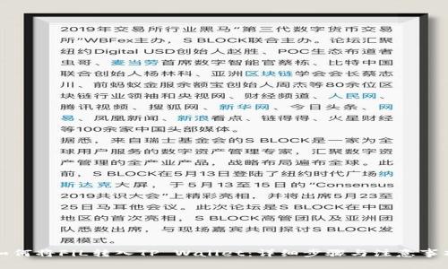 如何将FiL转入TP Wallet：详细步骤与注意事项