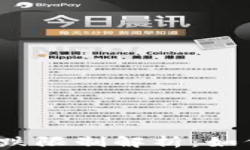 
数字货币每日涨跌限制解析：如何影响市场交易？