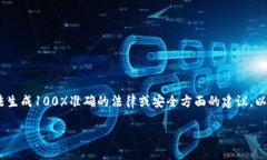 请注意，由于一些具体内